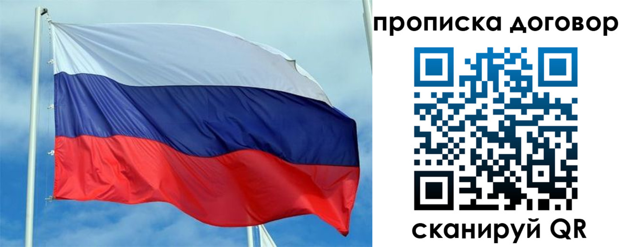 прописка от собственника в Минусинске