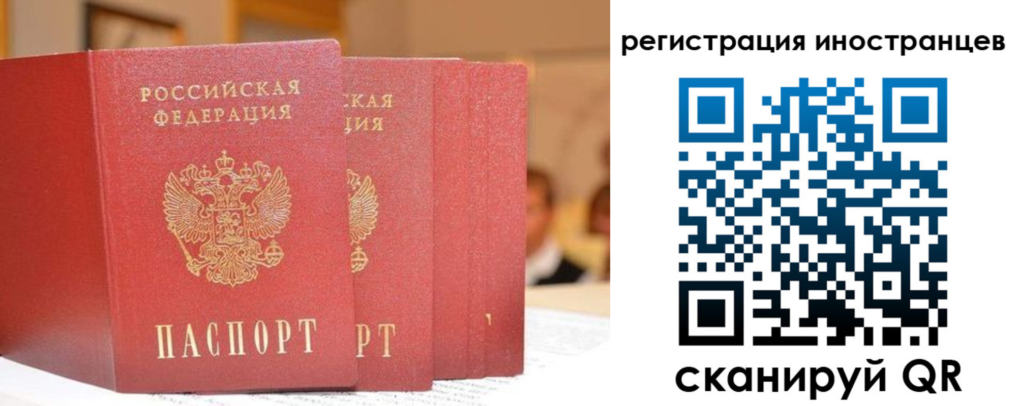где прописаться в Минусинске