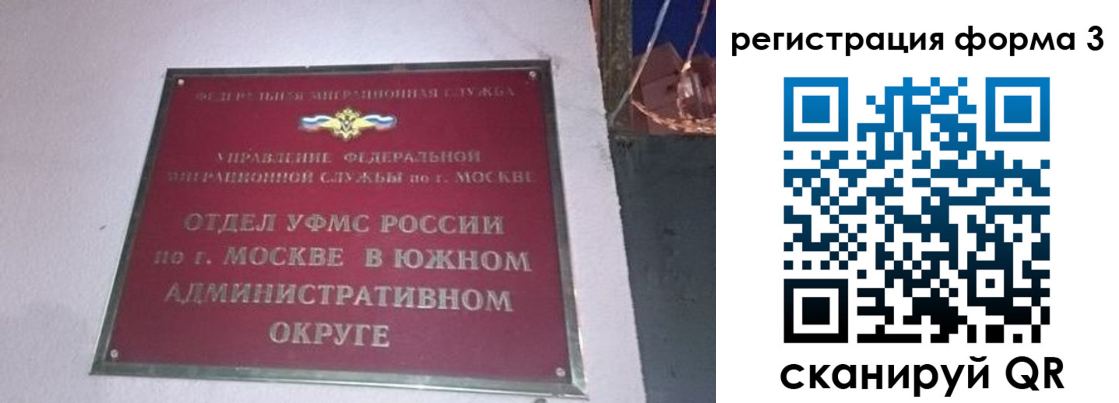 временная регистрация госуслуги в Минусинске